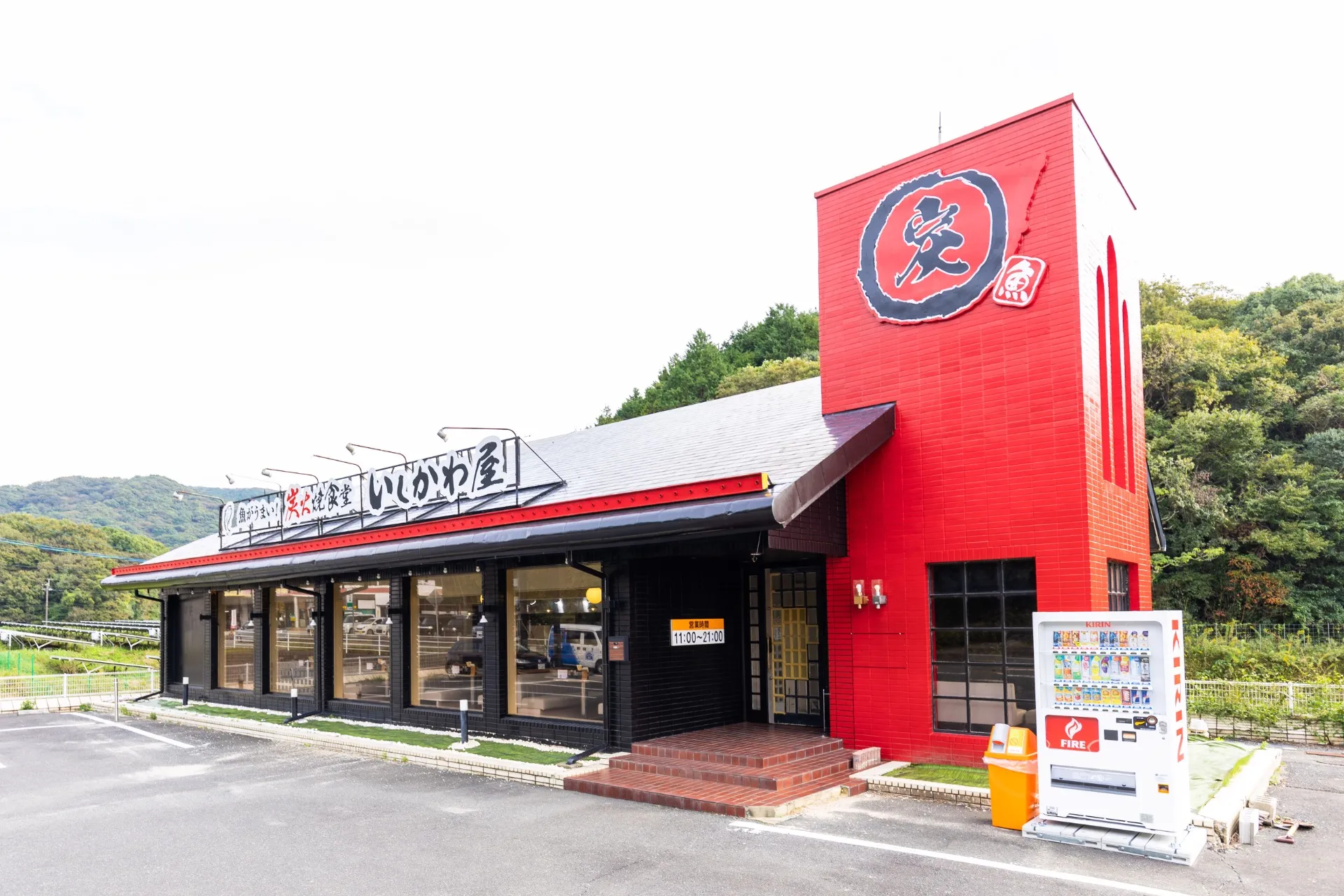 合同会社石川屋